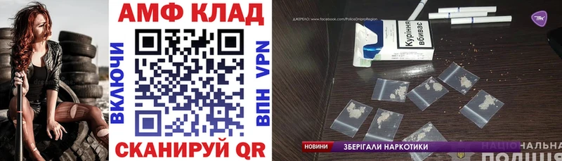 АМФЕТАМИН Premium  Елизаветинская 