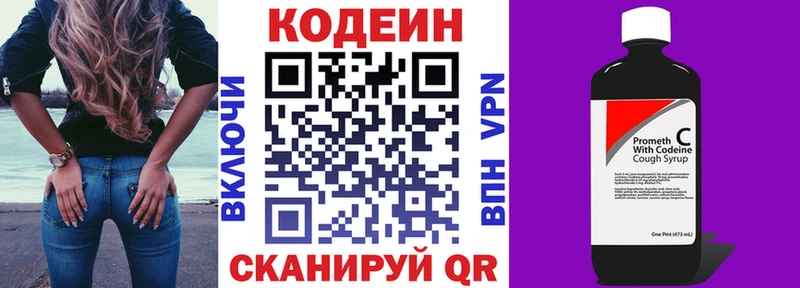 Кодеиновый сироп Lean Purple Drank Елизаветинская