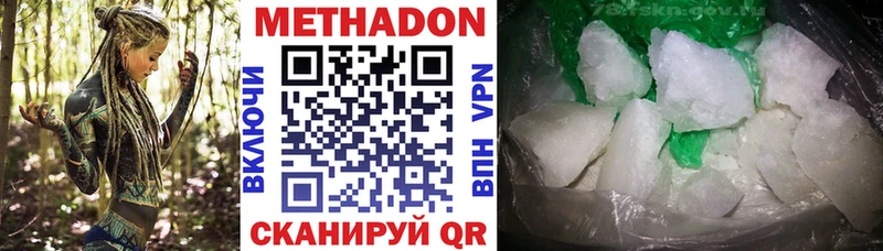 купить наркотик  Елизаветинская  МЕТАДОН кристалл 