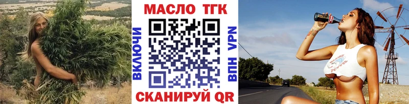 Дистиллят ТГК гашишное масло  купить наркоту  Елизаветинская 