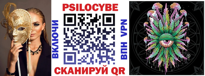 Псилоцибиновые грибы Magic Shrooms Елизаветинская